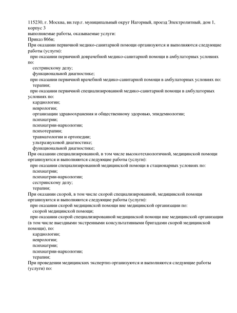 лицензия