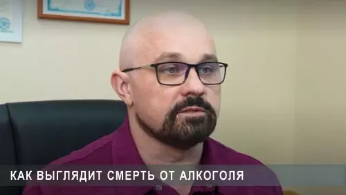 Доктор Шуров рассказывает, как алкоголь убивает зависимых