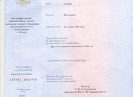 Лицензии