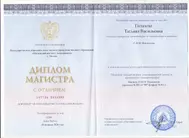 Лицензии
