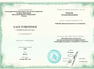 Лицензии