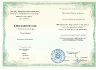 Лицензии