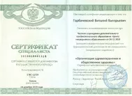 Лицензии