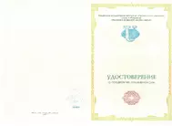 Лицензии