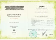 Лицензии