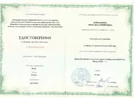 Лицензии