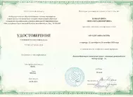 Лицензии