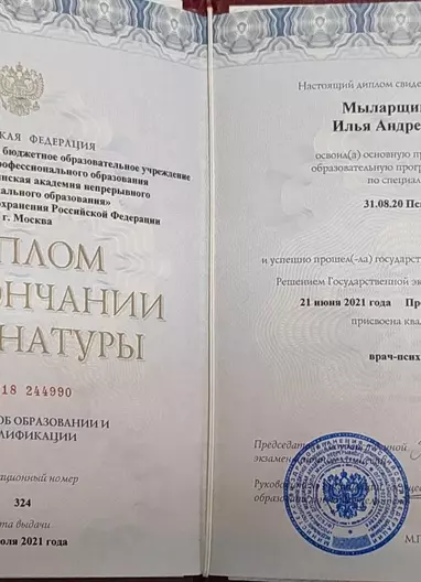 Лицензии
