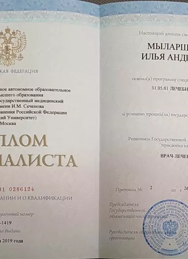 Лицензии