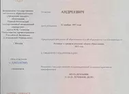 Лицензии Мыларщикова Лицензии