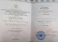Лицензии Мыларщикова Лицензии