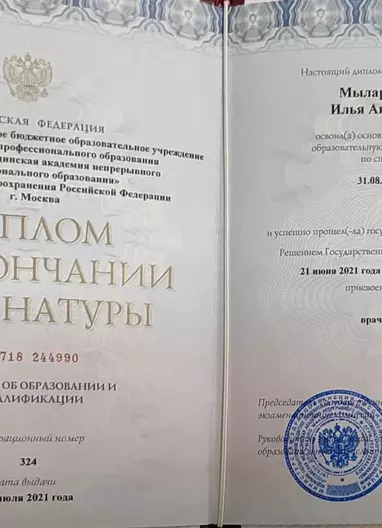 Лицензии