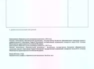 Лицензии Мыларщикова Лицензии