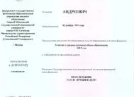 Лицензии Мыларщикова Лицензии