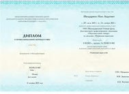 Лицензии Мыларщикова Лицензии
