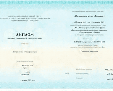 Лицензии
