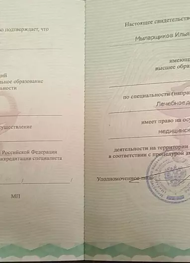 Лицензии