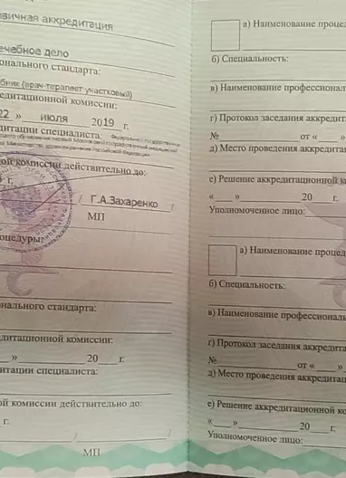 Лицензии