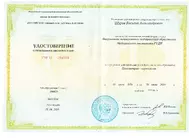 Лицензии