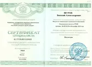 Лицензии
