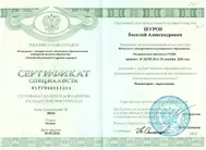 Лицензии