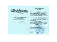 Лицензии