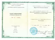 Лицензии