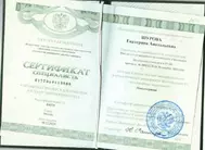Лицензии
