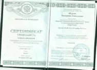 Лицензии