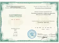 Лицензии