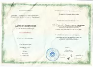 Лицензии