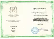 Лицензии